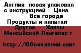 Cholestagel 625mg 180 , Англия, новая упаковка с инструкцией. › Цена ­ 8 900 - Все города Продукты и напитки » Другое   . Ханты-Мансийский,Лангепас г.